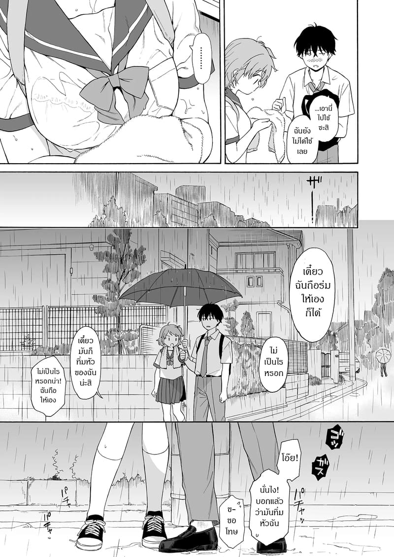 ถูกซัคคิวบัสหลงเสน่ห์เข้าแล้ว 2